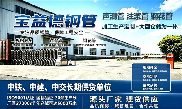 宝益德钢管仓储生产基地，承德本地现货仓库，厂区占地37000㎡